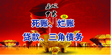 正镶白要债公司