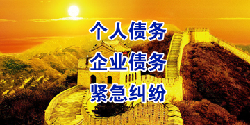 正镶白追债公司